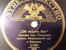 POLISH SYRENA STETSENKO OH GOD KNOWS ALL OVER THE WORLD UKRAINIAN CHURCH CHOIR