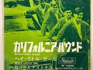 60's Single  RONNY AND THE DAYTONAS Ronny and the Daytonas/ California Bound (7
