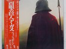 WISHBONE ASH ARGUS MCA MCA6066 Japan REISSUE OBI INSERT GATEFOLD VINYL LP