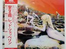 LED ZEPPELIN HOUSES OF THE HOLY ATLANTIC P10107A Japan VINYL LP