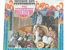 Strawberry Alarm Clock: Incense And Peppermints LP UNI Stereo Vinyl 73014 1960s