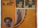 JAGMOHAN KAUR & K DEEP SELF TITLED PUNJABI ECSD 3041 G+/FAIR INDIA