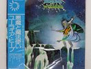 URIAH HEEP DEMONS AND WIZARDS BRONZE P10038B Japan VINYL LP