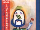 ROBERT WYATT 1982-1984 ROUGH TRADE Japan 12