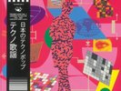 DUBBY/ANTAL/VARIOUS - Techno Kayo Vol 1: Japanese Techno Pop 1981-1989 - 2xLP