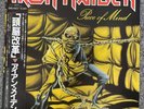 Iron Maiden Piece Of Mind EMI EMS-91057 Japan  VINYL LP OBI EX EX