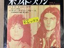 T Rex - Ride A White Swan - Original Japan Odeon 7