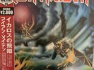 Iron Maiden Flight Of Icarus 12