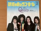 QUEEN NOW I’M HERE JAPAN 7 INCH P-1377W