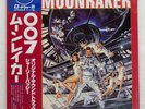 OST (JOHN BARRY) 007 MOONRAKER UNITED ARTISTS FML125 Japan LP