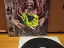Cannibal Corpse Worm Infested vinyl NESI RARE Ltd 200 death metal heavy brutal