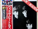 Rare Beatles with the Beatles consumption tax band/record