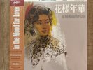In The Mood For Love Original Soundtrack SEALED Colored Vinyl 2LP Sealed Mondo