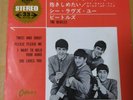 Japanese press Four Songs on 7