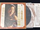 Teresa Teng  -  -  w/ Paper Insert Photo Vinyl LP 1977 KL-1127
