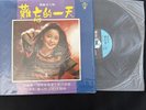 Teresa Teng   Vinyl LP  KL-1176 Rare Vintage 1968