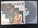 Teresa Teng    Vinyl LP  KL-1257 Rare Vintage 1982