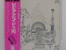 PINK FLOYD RELICS ODEON OP80261 Japan REISSUE OBI BOOKLET GATEFOLD VINYL LP
