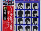 BEATLES A HARD DAY'S NIGHT APPLE EAS80552 Japan OBI VINYL LP