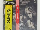 CREEDENCE CLEARWATER REVIVAL PENDULUM LIBERTY LP80166 Japan OBI VINYL LP