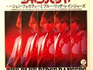 Fogerty - CCR - Blue Ridge Rangers - Jambalaya - JAPAN - VINYL 7