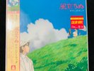 The Wind Rises Studio Ghibli OST Limited Edition Colored Vinyl LP Joe Hisashi