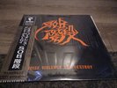 S.O.B. LP Napalm Death Gism Discharge Gbh Varukers Extreme Noise Terror Hiatus