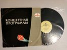 1962 USSR AKKORD LP 10033 Furtwangler SCHUBERT Symphony No 7 (9), rec. 1942