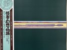 The Alan Parsons Project (VINYL RECORD LP 1976)Tales Of Mystery And Imagination