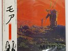 PINK FLOYD MORE EMI EMS80319 Japan VINYL LP
