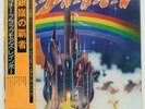 RAINBOW RITCHIE BLACKMORE'S POLYDOR MP2502 Japan OBI VINYL LP