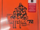 Wattstax: the Complete Concert by Various (10x LP Box, 2023) SEALED Shelfwear*
