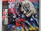 JAPAN 1982 Iron Maiden ‎– The Number Of The Beast NEAR MINT LP EMS-91034