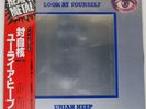 URIAH HEEP LOOK AT YOURSELF BRONZE VIP4137 Japan OBI INSERT VINYL LP