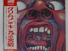 KING CRIMSON IN THE COURT OF THE CRIMS ATLANTIC P8080A Japan OBI VINYL LP