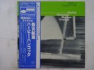 Herbie Hancock Maiden Voyage Blue Note GXF 3020 Japan  VINYL LP OBI