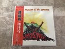 Bob Marley & The Wailers Uprising Japanese 1st Pressing LP