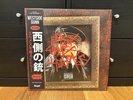 WESTSIDE GUNN - Hitler Wears Hermes I Vinyl LP 2017 Griselda Daupe Japanese Obi