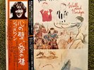 JOHN LENNON • WALLS AND BRIDGES • APPLE EAS80065 JAPAN VINYL LP-NM • W/INSERTS