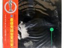 TAKEHIRO HONDA THIS IS HONDA TRIO PA7005 Japan OBI INSERT VINYL LP