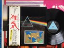 Pink Floyd 