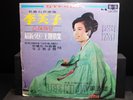 = Lee Mi Ja –  - Vinyl Record Lp