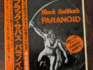 Black Sabbath Paranoid/SNOWBLIND Japan 1980 Commemorative 7