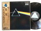Pink Floyd 