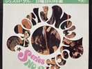 Jethro Tull / Sunday Impressions Domestic Edition (JETHRO TULL / THIS WAS with