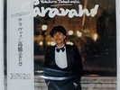 YUKIHIRO TAKAHASHI SARAVAH  SEVEN SEAS SKS1011 Japan VINYL LP