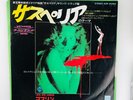 Goblin Suspiria Theme 7