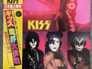 kiss  Music From The Elder  Japanese Limited Edition LP Record 28S-23 EX EX