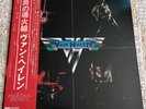 Van Halen Self Titled & 1984 Vinyl LPs Japan Pressings w/ Obi Complete Rare