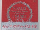 IMUSICI COMPLETE WORKS OF VIVALDI PHILIPS 15PC223 Japan VINYL 26LP